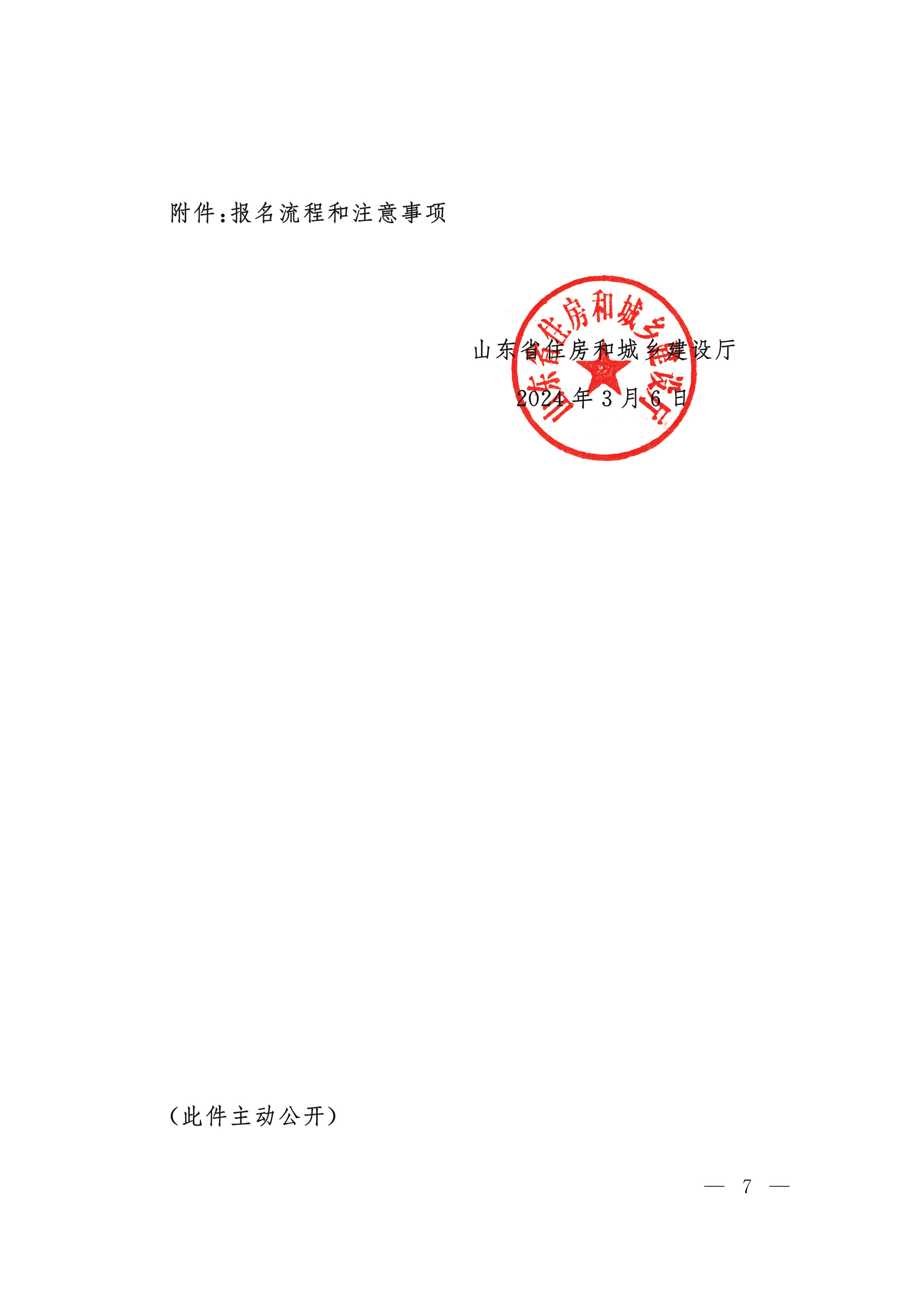 2024ɽ|<a href=http://dancover.com.cn/ejjzs/ target=_blank class=infotextkey></a>(bo)ڣhttp://zjt.shandong.gov.cn7