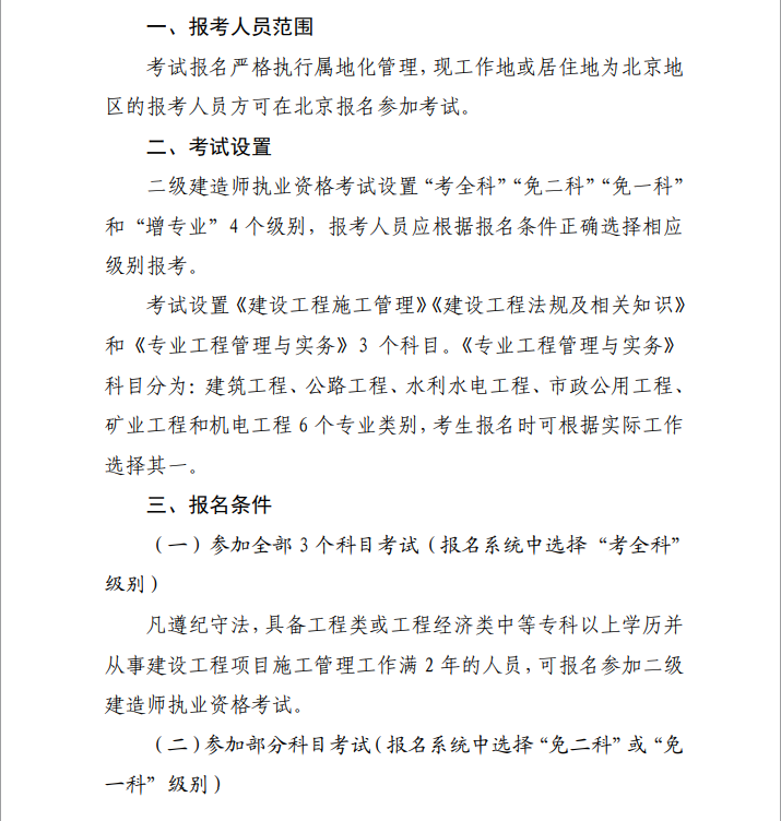 2024<a href=http://dancover.com.cn/ejjzs/ target=_blank class=infotextkey></a>ڣhttp://rsj.beijing.gov.cn2