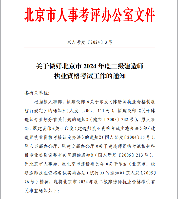 2024<a href=http://dancover.com.cn/ejjzs/ target=_blank class=infotextkey></a>ڣhttp://rsj.beijing.gov.cn1