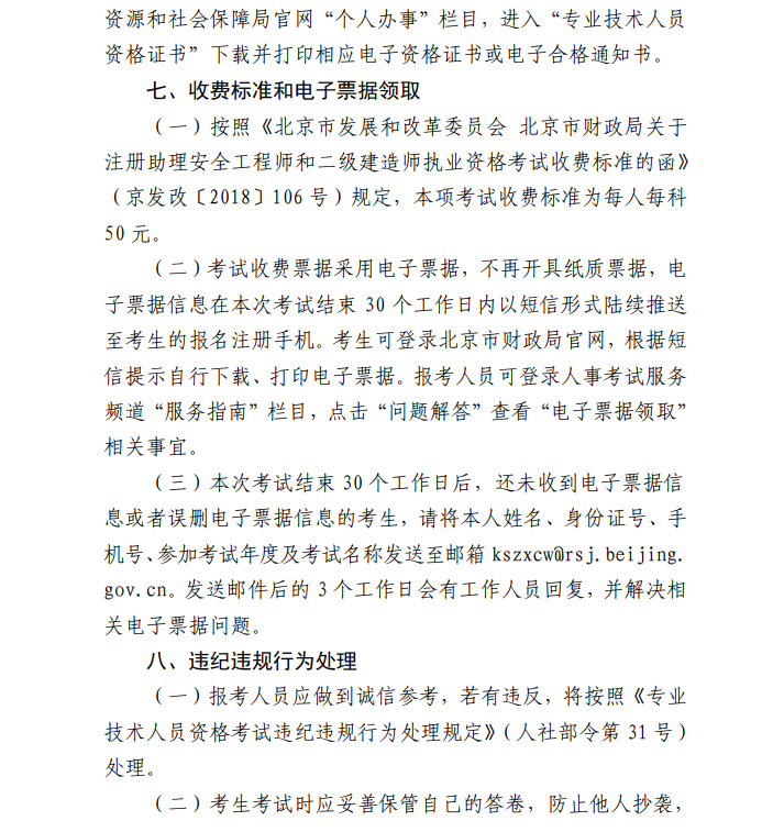 2024<a href=http://dancover.com.cn/ejjzs/ target=_blank class=infotextkey></a>ڣhttp://rsj.beijing.gov.cn8