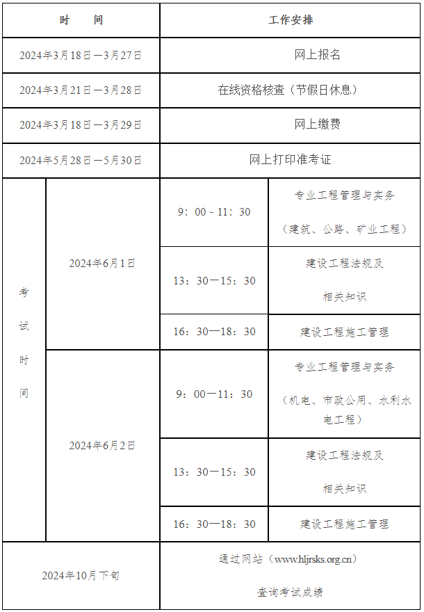 2024<a href=http://dancover.com.cn/ejjzs/ target=_blank class=infotextkey></a>ڣhttps://www.hljrsks.org.cn/