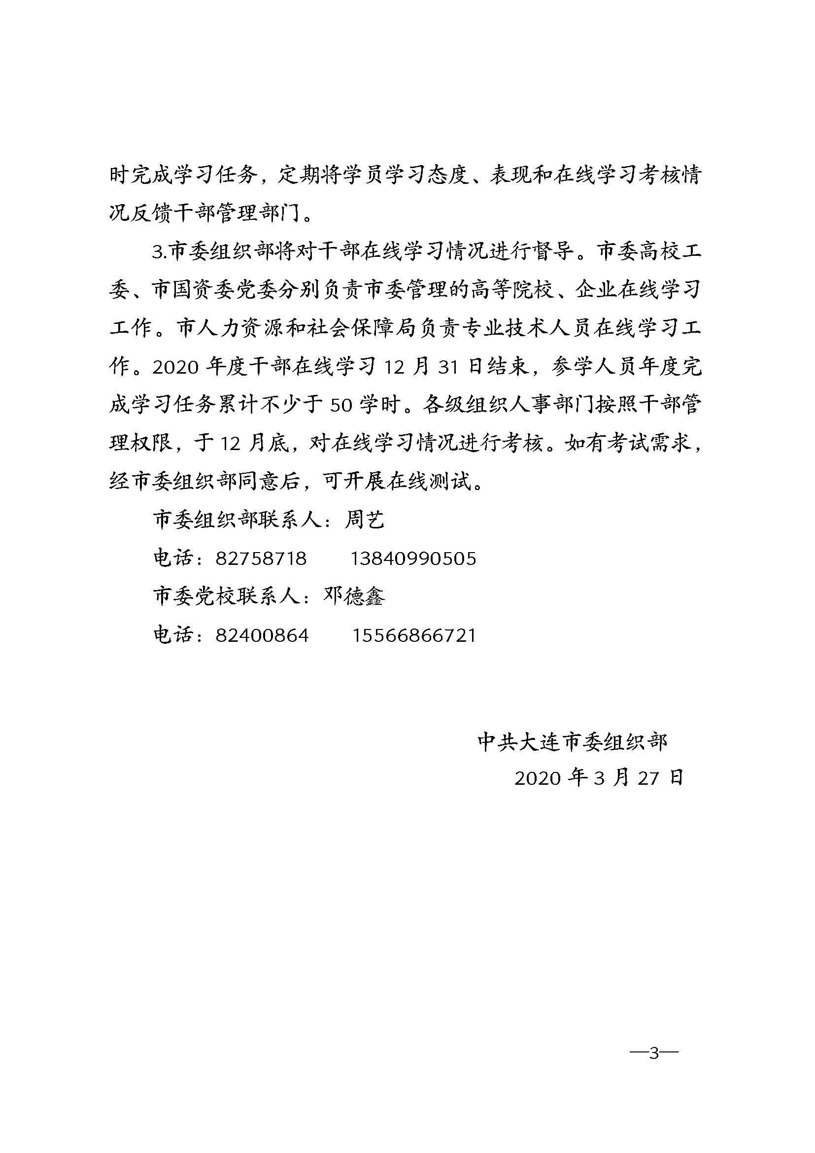 Bɲھƽ_ڣhttps://www.gbzx.dl.gov.cn