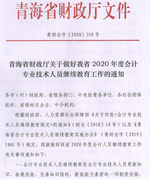 2020ຣ<a href=http://dancover.com.cn/kj/ target=_blank class=infotextkey>Ӌ(j)</a>^m(x)ڣhttp://qhkjw.gov.cn:8080