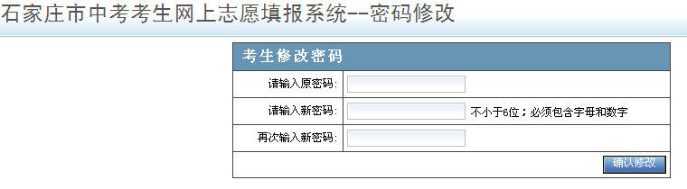 2021ʯf<a href=http://dancover.com.cn/zhongkao/ target=_blank class=infotextkey>п</a>־Ը(bo)ϵy(tng)ڣhttp://www.sjzjyksy.com.cn