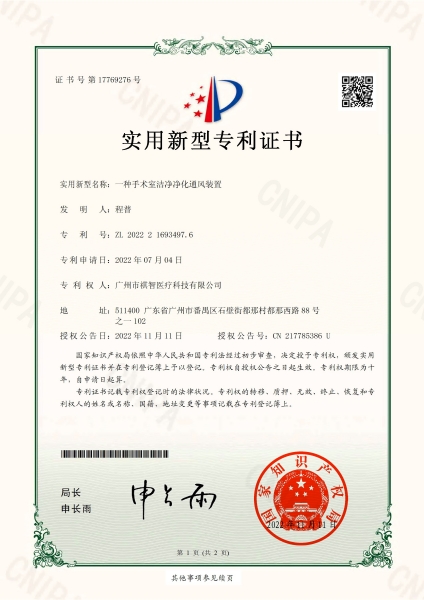 實用新型專利證書6