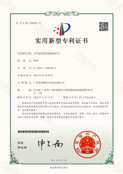 實用新型專利證書5