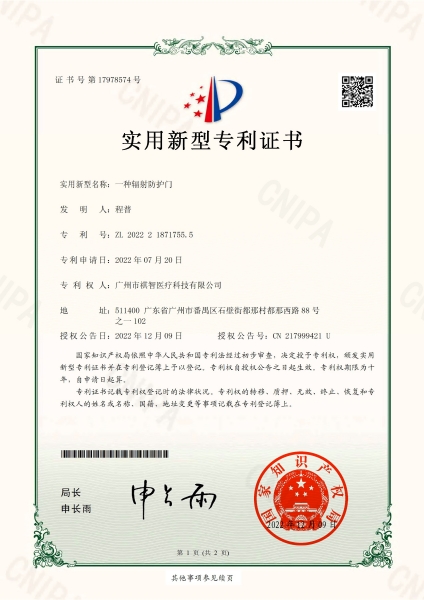 實用新型專利證書3